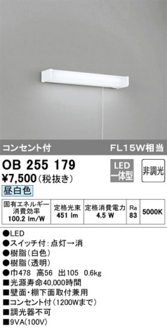 ODELIC �����ǥ�å� ���å���饤�� OB255179 �ᥤ��̿�