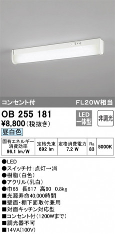 ODELIC �����ǥ�å� ���å���饤�� OB255181 �ᥤ��̿�