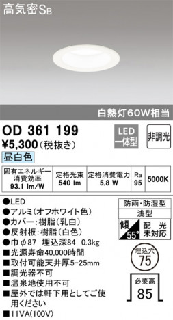 ODELIC �����ǥ�å� �Х��롼��饤�� OD361199 �ᥤ��̿�