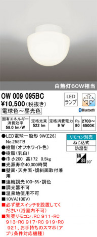 ODELIC �����ǥ�å� �Х��롼��饤�� OW009095BC �ᥤ��̿�