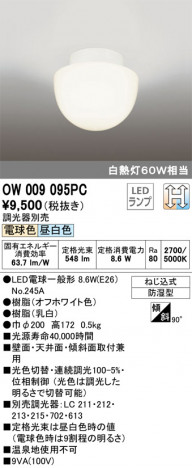 ODELIC �����ǥ�å� �Х��롼��饤�� OW009095PC �ᥤ��̿�