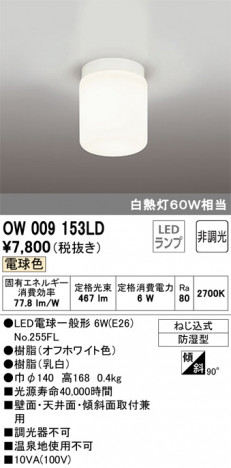 ODELIC �����ǥ�å� �Х��롼��饤�� OW009153LD �ᥤ��̿�