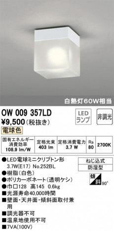 ODELIC �����ǥ�å� �Х��롼��饤�� OW009357LD �ᥤ��̿�