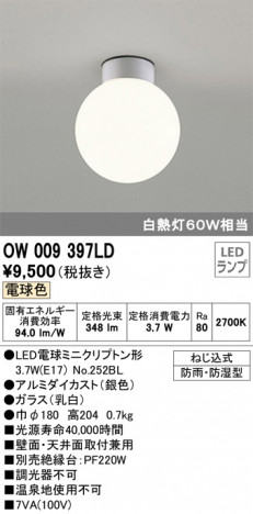 ODELIC �����ǥ�å� �Х��롼��饤�� OW009397LD �ᥤ��̿�