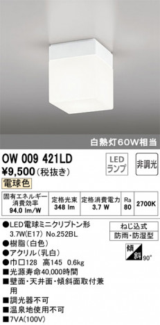 ODELIC �����ǥ�å� �Х��롼��饤�� OW009421LD �ᥤ��̿�