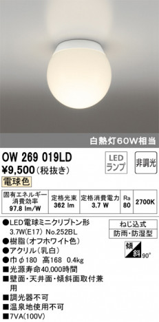 ODELIC �����ǥ�å� �Х��롼��饤�� OW269019LD �ᥤ��̿�