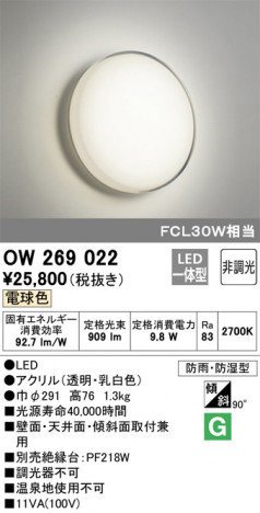 ODELIC �����ǥ�å� �Х��롼��饤�� OW269022 �ᥤ��̿�