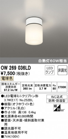 ODELIC �����ǥ�å� �Х��롼��饤�� OW269036LD �ᥤ��̿�