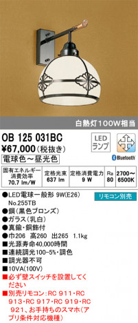 ODELIC �����ǥ�å� �֥饱�å� OB125031BC �ᥤ��̿�