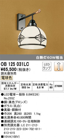 ODELIC �����ǥ�å� �֥饱�å� OB125031LC �ᥤ��̿�