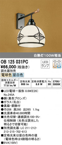 ODELIC �����ǥ�å� �֥饱�å� OB125031PC �ᥤ��̿�