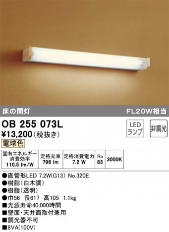 ODELIC �����ǥ�å� ������󥰥饤�� OB255073L �ᥤ��̿�