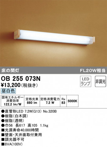 ODELIC �����ǥ�å� ������󥰥饤�� OB255073N �ᥤ��̿�