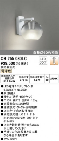 ODELIC �����ǥ�å� �֥饱�å� OB255080LC �ᥤ��̿�