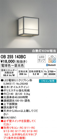 ODELIC �����ǥ�å� �֥饱�å� OB255143BC �ᥤ��̿�