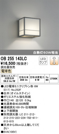 ODELIC �����ǥ�å� �֥饱�å� OB255143LC �ᥤ��̿�