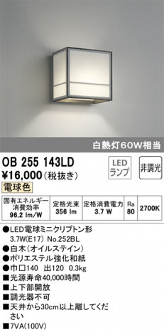 ODELIC �����ǥ�å� �֥饱�å� OB255143LD �ᥤ��̿�