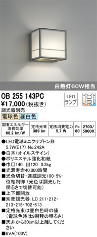 ODELIC �����ǥ�å� �֥饱�å� OB255143PC �ᥤ��̿�