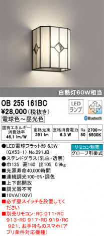 ODELIC �����ǥ�å� �֥饱�å� OB255161BC �ᥤ��̿�