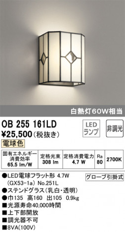 ODELIC �����ǥ�å� �֥饱�å� OB255161LD �ᥤ��̿�