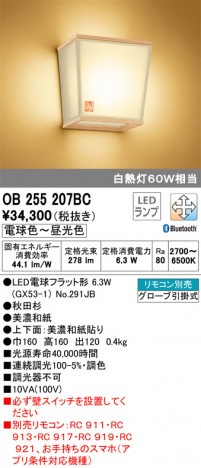 ODELIC �����ǥ�å� �֥饱�å� OB255207BC �ᥤ��̿�