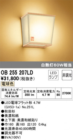 ODELIC �����ǥ�å� �֥饱�å� OB255207LD �ᥤ��̿�