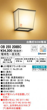 ODELIC �����ǥ�å� �֥饱�å� OB255208BC �ᥤ��̿�