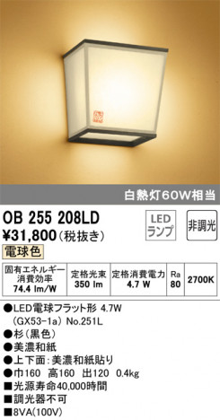 ODELIC �����ǥ�å� �֥饱�å� OB255208LD �ᥤ��̿�