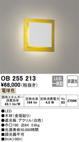 ODELIC �����ǥ�å� �֥饱�å� OB255213 �ᥤ��̿�