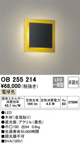 ODELIC �����ǥ�å� �֥饱�å� OB255214 �ᥤ��̿�