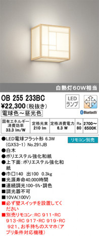 ODELIC �����ǥ�å� �֥饱�å� OB255233BC �ᥤ��̿�