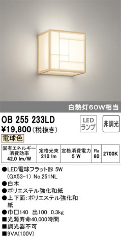 ODELIC �����ǥ�å� �֥饱�å� OB255233LD �ᥤ��̿�