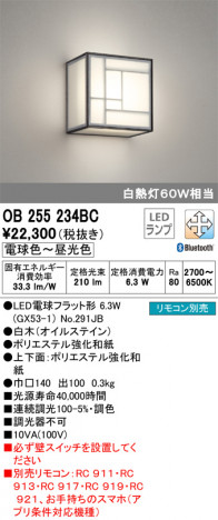 ODELIC �����ǥ�å� �֥饱�å� OB255234BC �ᥤ��̿�