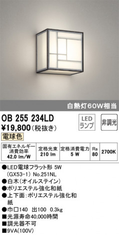 ODELIC �����ǥ�å� �֥饱�å� OB255234LD �ᥤ��̿�