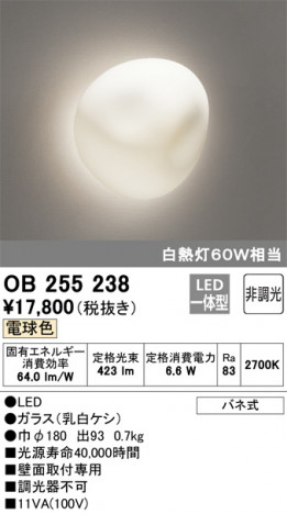 ODELIC �����ǥ�å� �֥饱�å� OB255238 �ᥤ��̿�