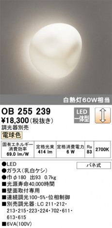 ODELIC �����ǥ�å� �֥饱�å� OB255239 �ᥤ��̿�