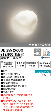 ODELIC �����ǥ�å� �֥饱�å� OB255240BC �ᥤ��̿�