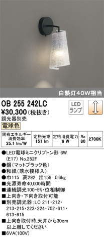 ODELIC �����ǥ�å� �֥饱�å� OB255242LC �ᥤ��̿�