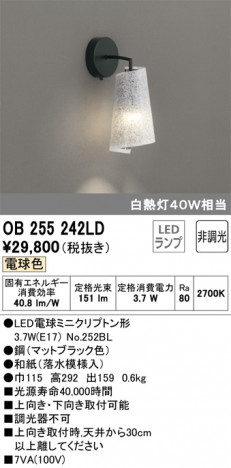 ODELIC �����ǥ�å� �֥饱�å� OB255242LD �ᥤ��̿�