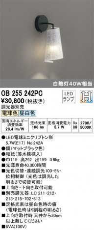 ODELIC �����ǥ�å� �֥饱�å� OB255242PC �ᥤ��̿�