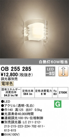 ODELIC �����ǥ�å� �֥饱�å� OB255285 �ᥤ��̿�