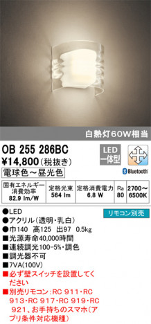 ODELIC �����ǥ�å� �֥饱�å� OB255286BC �ᥤ��̿�