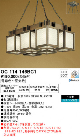 ODELIC �����ǥ�å� �ڥ����ȥ饤�� OC114146BC1 �ᥤ��̿�