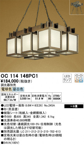 ODELIC �����ǥ�å� �ڥ����ȥ饤�� OC114146PC1 �ᥤ��̿�