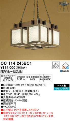 ODELIC �����ǥ�å� �ڥ����ȥ饤�� OC114245BC1 �ᥤ��̿�