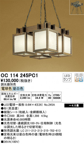 ODELIC �����ǥ�å� �ڥ����ȥ饤�� OC114245PC1 �ᥤ��̿�