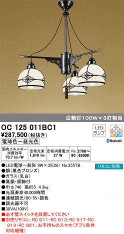 ODELIC �����ǥ�å� �ڥ����ȥ饤�� OC125011BC1 �ᥤ��̿�