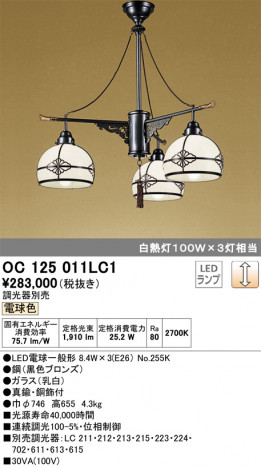 ODELIC �����ǥ�å� �ڥ����ȥ饤�� OC125011LC1 �ᥤ��̿�