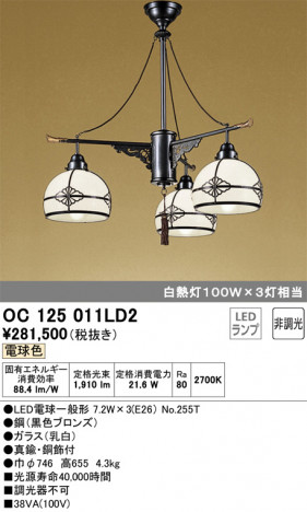 ODELIC �����ǥ�å� �ڥ����ȥ饤�� OC125011LD2 �ᥤ��̿�