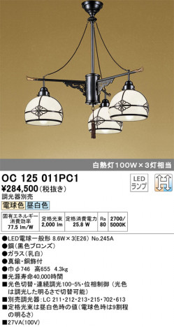 ODELIC �����ǥ�å� �ڥ����ȥ饤�� OC125011PC1 �ᥤ��̿�